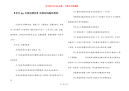 【布艺diy水桶包教程】水桶包钩编法教程