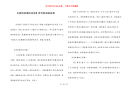 【成语故事的反思】所有的成语故事