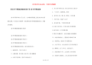 【读书节黑板报版面设计】读书节黑板报
