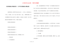 【防震减灾黑板报】 小学生防震减灾黑板报