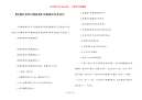 【防震科普知识黑板报】防震减灾科普知识