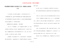 【短篇精彩有趣的儿童故事大全】 有趣的儿童故事大全