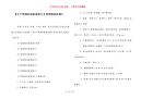 【关于禁烟的黑板报图片】禁烟黑板报图片