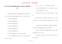 【关于珍爱生命的黑板报内容】 珍爱生命 黑板报内容