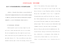 【关于小学英语故事欣赏】小学英语绘本故事