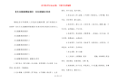【关注健康黑板报】 关注健康宣传语