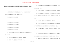 【好看易画的黑板报花边边框】黑板报边框花边 易画