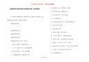 【黑板报动物边框】黑板报边框 粉笔画的
