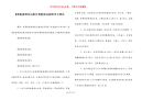 【黑板报漂亮边框】黑板报边框简单又漂亮