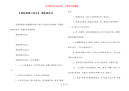 【黑板报黑白花边】 黑板报花边