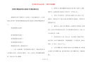 【简单黑板报花边素材】黑板报花边