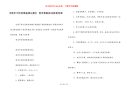 【简单手绘的黑板报边框】 简单黑板报边框粉笔画
