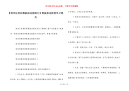 【简单好看的黑板报边框图片】黑板报边框简单又漂亮