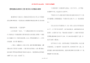 【简短励志故事大全】真实名人的励志故事