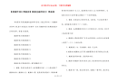 【健康伴我行黑板报】健康金融伴我行 黑板报