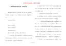 【漂亮的黑板报花边】 简笔花边