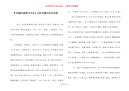 【有趣的成都评书】5分钟有趣的历史故事