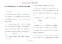 【幼儿园中班教育随笔】 幼儿园中班常规教育随笔