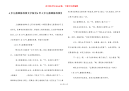 4岁儿童睡前故事文字版【4至5岁儿童睡前故事】