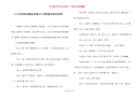 12岁男孩的睡前故事-12岁睡前故事在线听