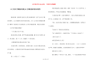 12岁孩子睡前故事-12岁睡前故事在线听