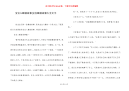 宝宝入睡前故事-宝宝睡前故事大全文字