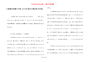 儿童睡前故事文字版 [六岁小孩的儿童故事文字版]