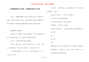 儿童睡前的短小故事 儿童睡前故事文字版