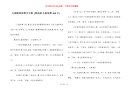 儿童睡前故事文字版 [精品的儿童故事400字]