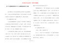 关于儿童睡前故事文字-儿童睡前故事文字版