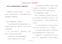 好听哄儿童的睡前故事精选-儿童睡前故事