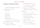 黑板报边框花边 易画【黑板报卡通花边边框】