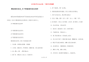 黑板报的花边_关于黑板报的花边纹样