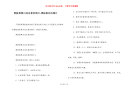 黑板报黑白花边素材图片-黑板报花边图片