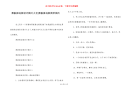 黑板报边框设计图片大全-黑板报边框简单图片
