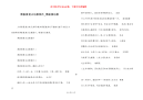 黑板报复古边框图片_黑板报边框