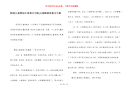 精选儿童简短小故事文字版-儿童睡前故事文字版