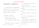 精彩的儿童故事500字 儿童睡前故事文字版