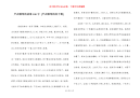 芦衣顺母的故事100字 [芦衣顺母的闵子骞]