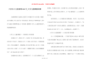 六岁以上儿童故事300字_六岁儿童睡前故事