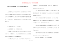 六岁儿童睡前故事 [六岁小孩的儿童故事]