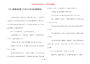 六岁儿童睡前故事 [六岁以下的儿童故事精选]