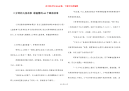 三分钟的儿童故事 最温馨的60个睡前故事
