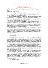 从剪纸艺术浅析民俗文化