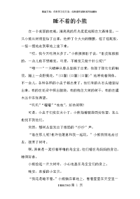 儿童睡前故事44302
