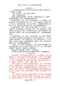 儿童睡前故事44287