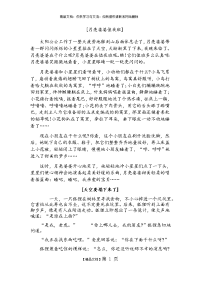 儿童睡前故事1