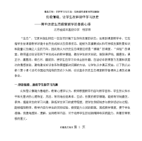 创设情境,让学生在体验中学习历史