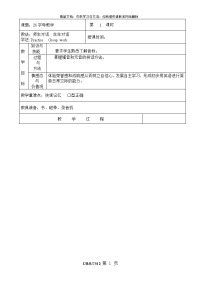 初一英语音标教案