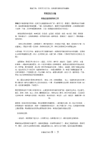 剪纸技法全编
